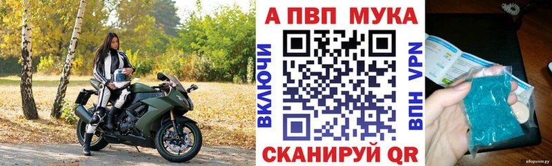 A-PVP кристаллы Жуковка