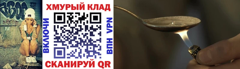 Героин Heroin  дарнет шоп  Жуковка 