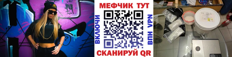 МЕФ VHQ  shop телеграм  Жуковка  сколько стоит 