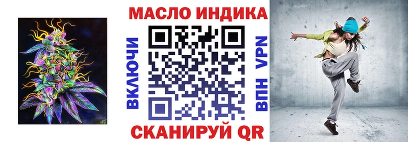 Дистиллят ТГК THC oil  Жуковка 
